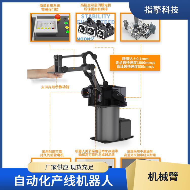 ZKBOT-3086 教育科研机械手 重复定位精度高 智能装配设备