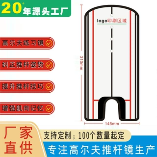 高尔夫推杆镜可加印logo丙烯酸教学练习挥杆镜GOLF姿势纠正镜现货
