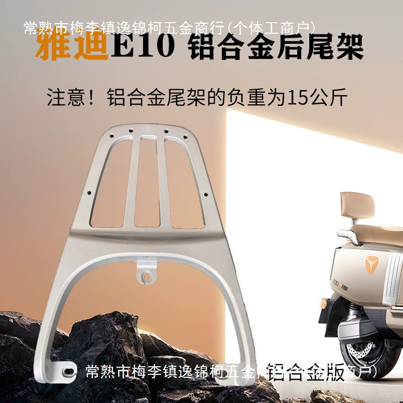 Electric car, tubing, E10, E8, E8, increased thickness, E9, E9