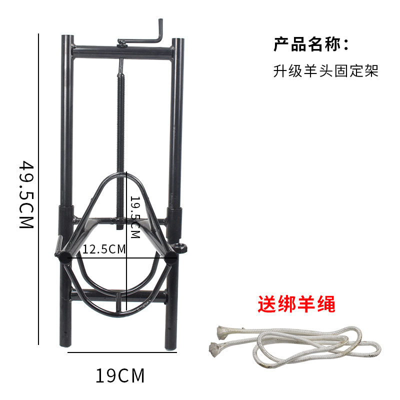 Titular de cabeza oveja con cuerda nueva elevación multifuncional ajustable vinculante inyección ordeño empuje lana
