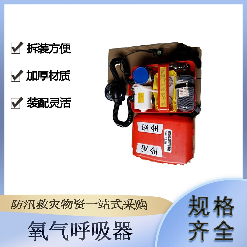 Спасательный компрессионный кислородный аварийный дыхательный аппарат с изолированным положительным давлением для подземных угольных шахт