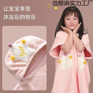 Children's bath towel super absorbent not suitable for hair bath can be worn can be wrapped cloak hat baby bath towel winter thickening..