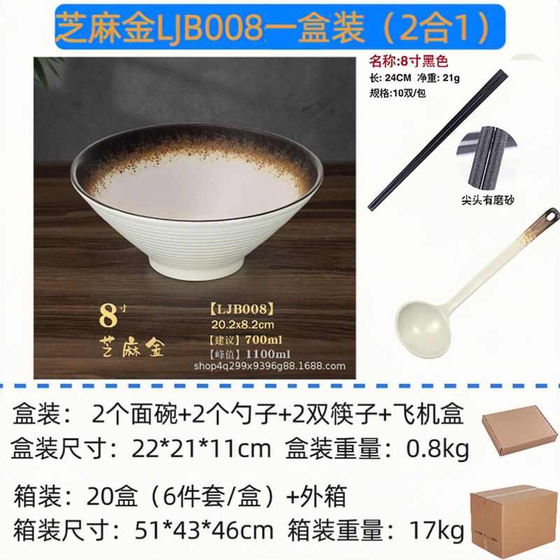 跨境电商爆款密胺餐具面碗套装过桥米线碗黑色塑料碗筷套装12件套|undefined