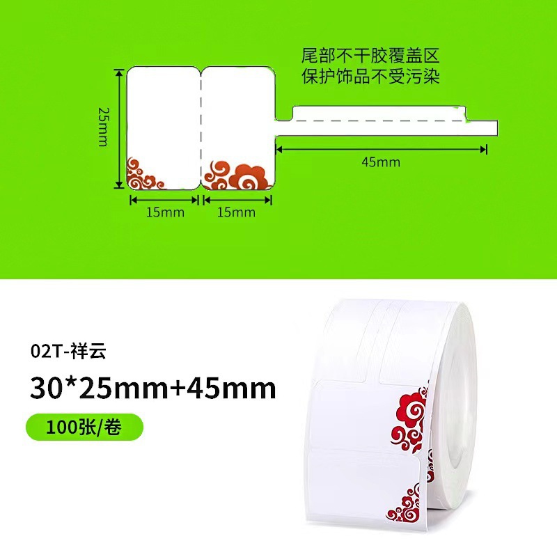 스팟 쥬얼리 라벨 열전사지 쥬얼리 옥안경 태그 액세서리 가격표 스티커 쥬얼리 스티커