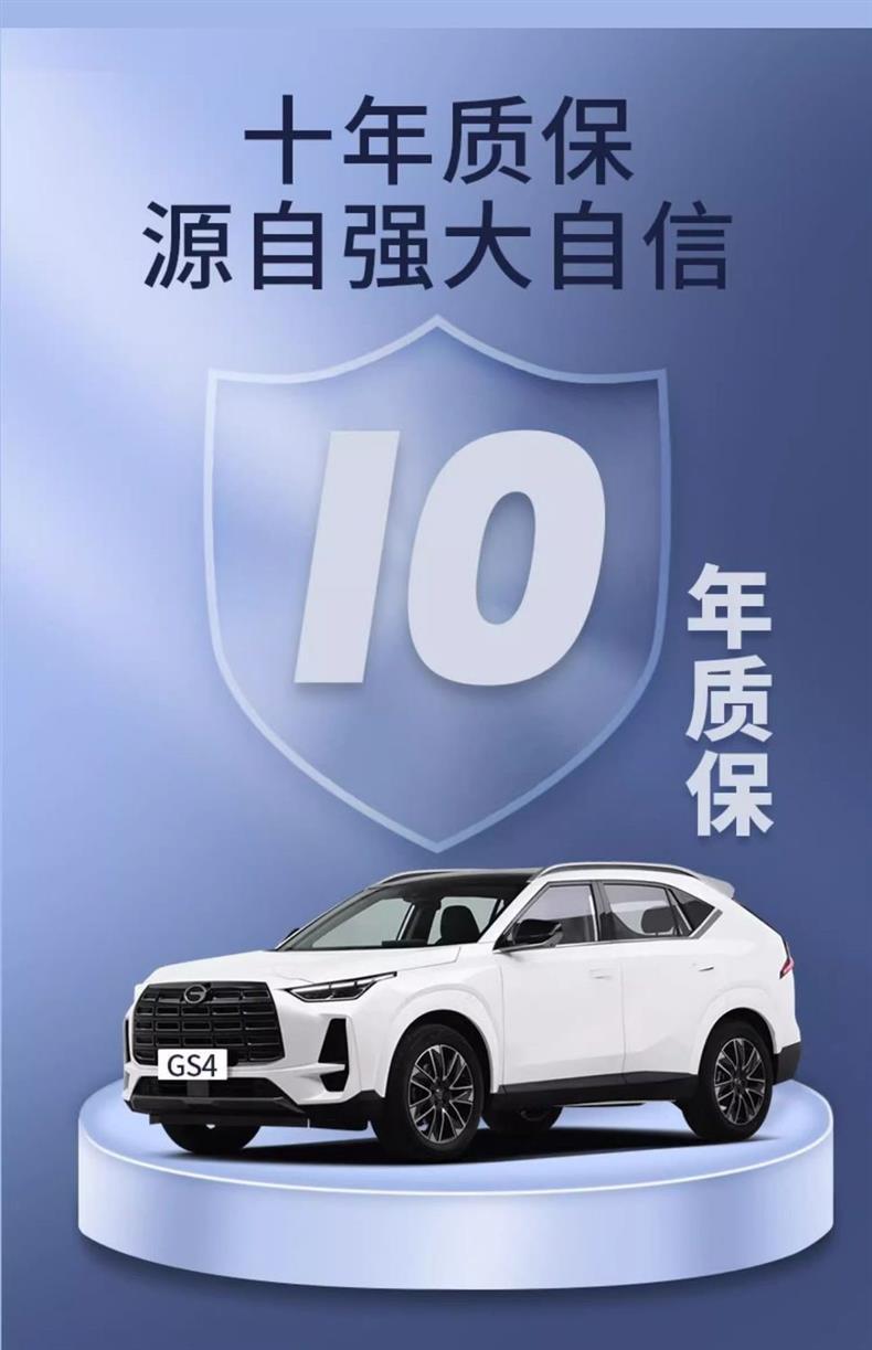 Suitable for tpe24 Chuanqi gs4max Plus trunk mat coupe legendary car trunk mat