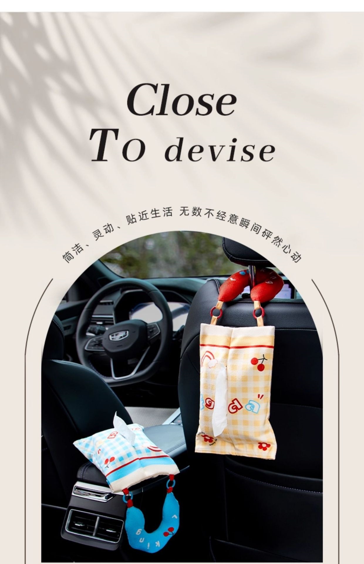 Car tissue box, in-car tissue dispenser, in-car tissue hanging bag, decorative items, tissue bag, portable tissue storage bag