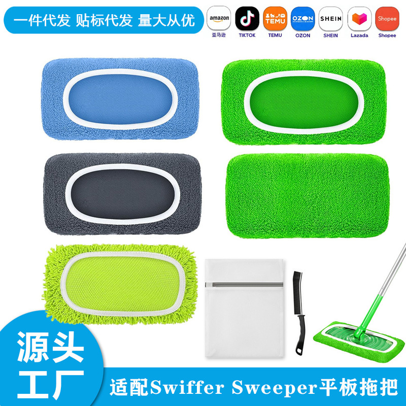 Compatible with Swiffer Flat Mop, Household Absorbent Mop Replacement Cloth Cover, Dual-Use Wet and Dry Mop Cloth Cover, Cleaning Cloth