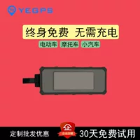 Автомобиль 4G Beidou GPS-локатор мотоцикла электрический аккумулятор автомобиль подходит для проводки без зарядки системы управления пакетами