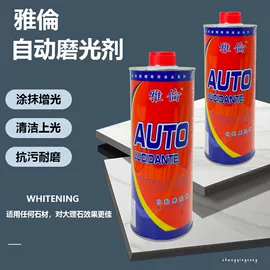 石材养护用品;石材胶;磨片、切割片