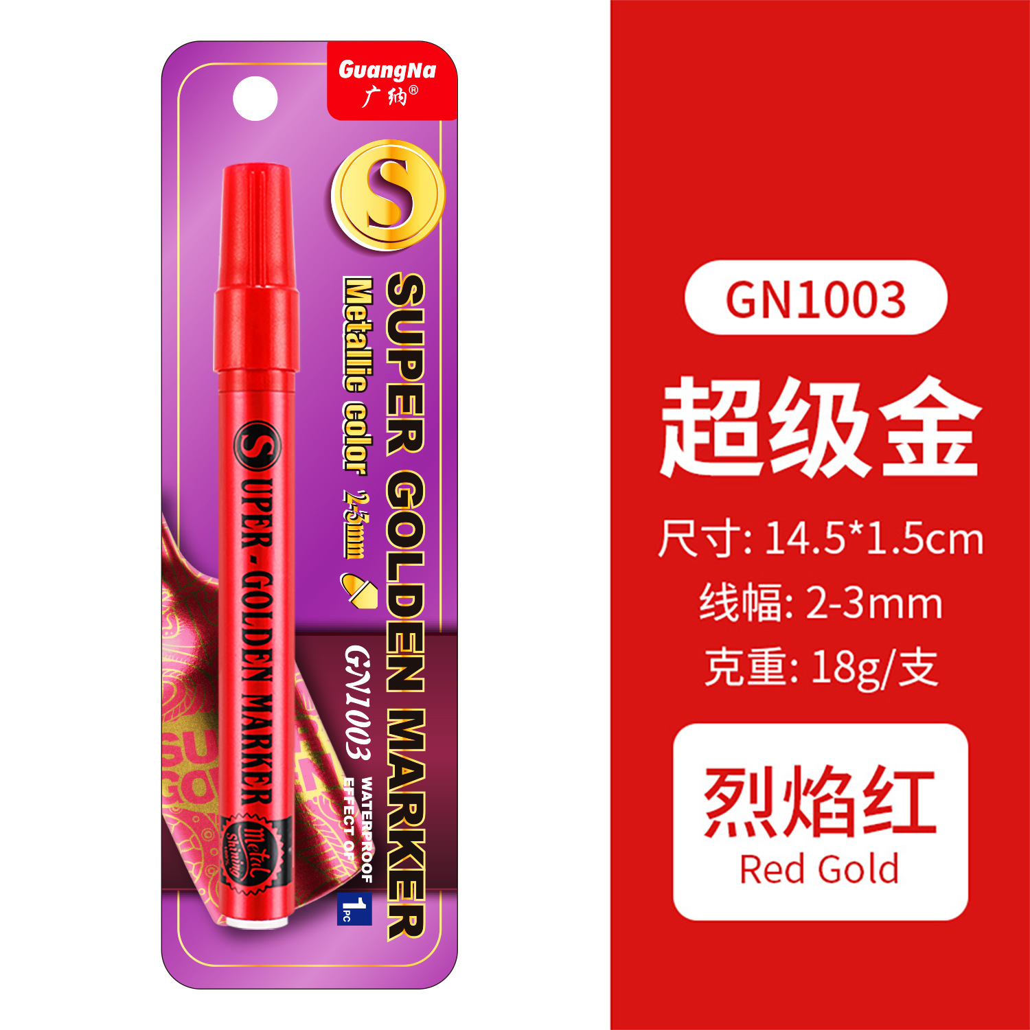 Guangna GN1003 Super oro rosa marcador a base de agua 12 colores traje DIY graffiti metal flash pintura pluma