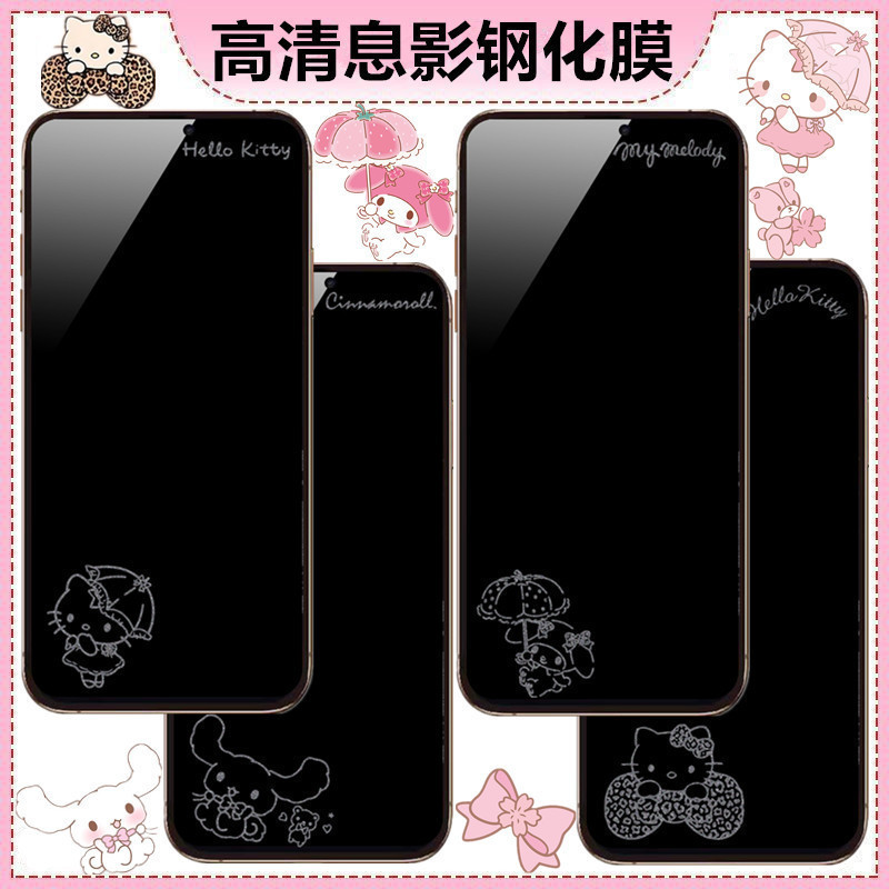 Cartoon Shadow Apple 17 Pro Max Tempered Film Suitable for iPhone 16 Phone Film 15 Explosion-Proof Film 14 Cute
