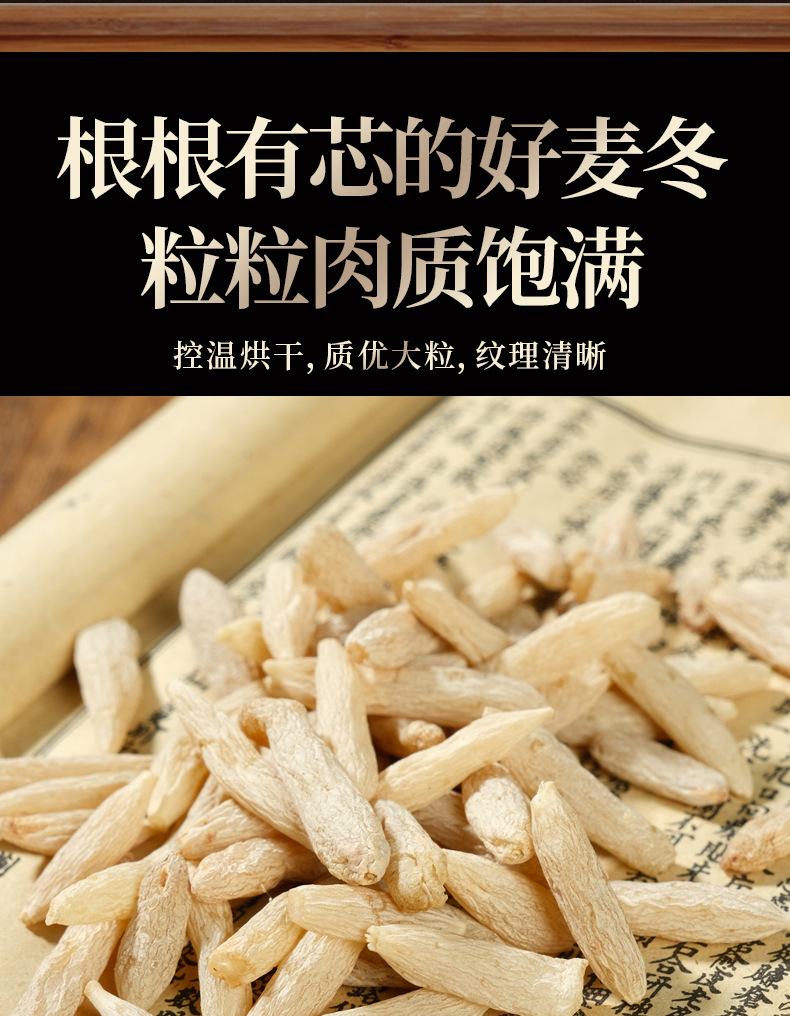 Mai Dong (Ophiopogon japonicus) — Sichuan Dried Root for Tea & Soup, Food-Herb quality and texture