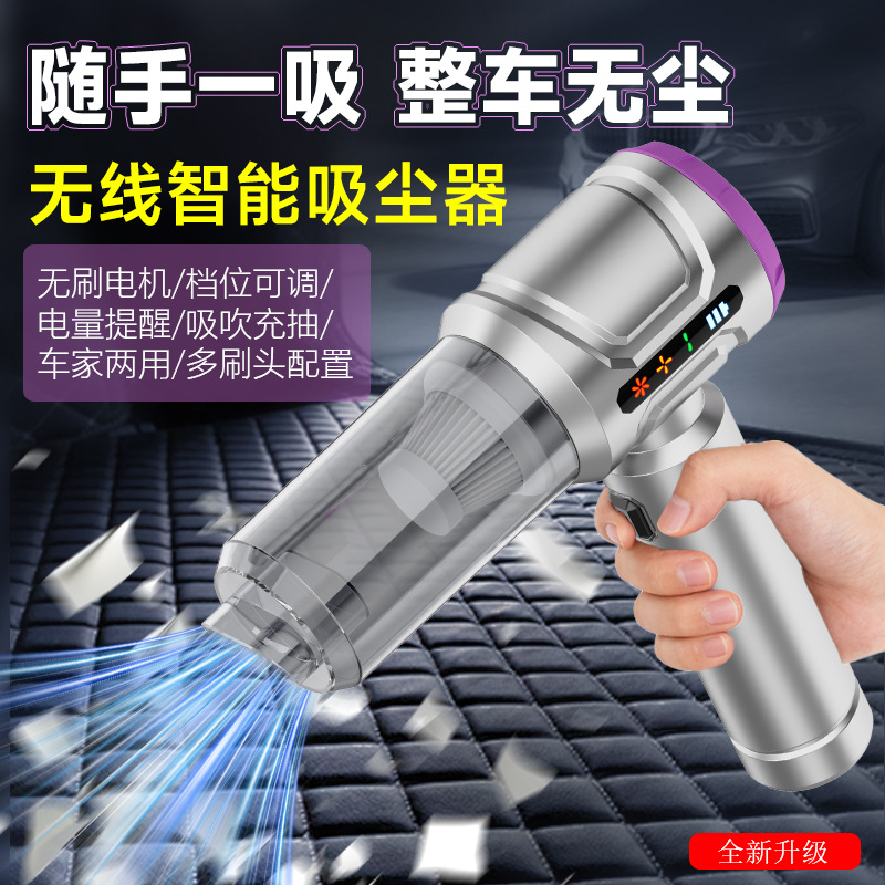 Car Vacuum Cleaner, Digital Display, Handheld Brushless High-Power Dust Collector, Inflatable, Dual-Purpose for Home and Car, Car Dust Blower