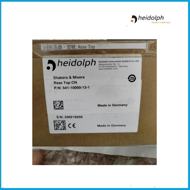 基本型涡旋振荡器 541-10000-13-1 Heidolph品牌