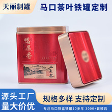 茶叶罐铁盒定 制鸭屎香方形马口铁罐通用复古密封食品级空罐包装