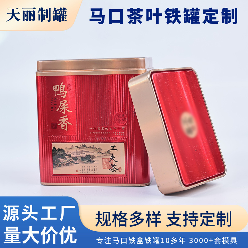 茶叶罐铁盒定 制鸭屎香方形马口铁罐通用复古密封食品级空罐包装