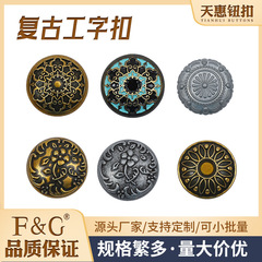 レトロな彫刻が施されたアメリカの重工業財布バックル手作りバッグ衣類アクセサリーボタン I 字型バックル