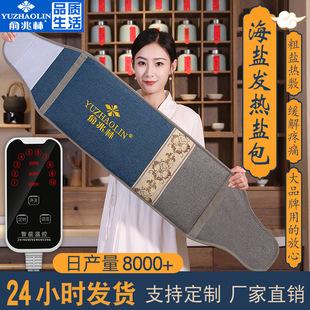 Yu Zhaolin Haiyan Hot Applied Therapy Pack Pack Sale Sale Back Hot Compress Bag Salce Sale Plouds и шея Электрическая нагрева