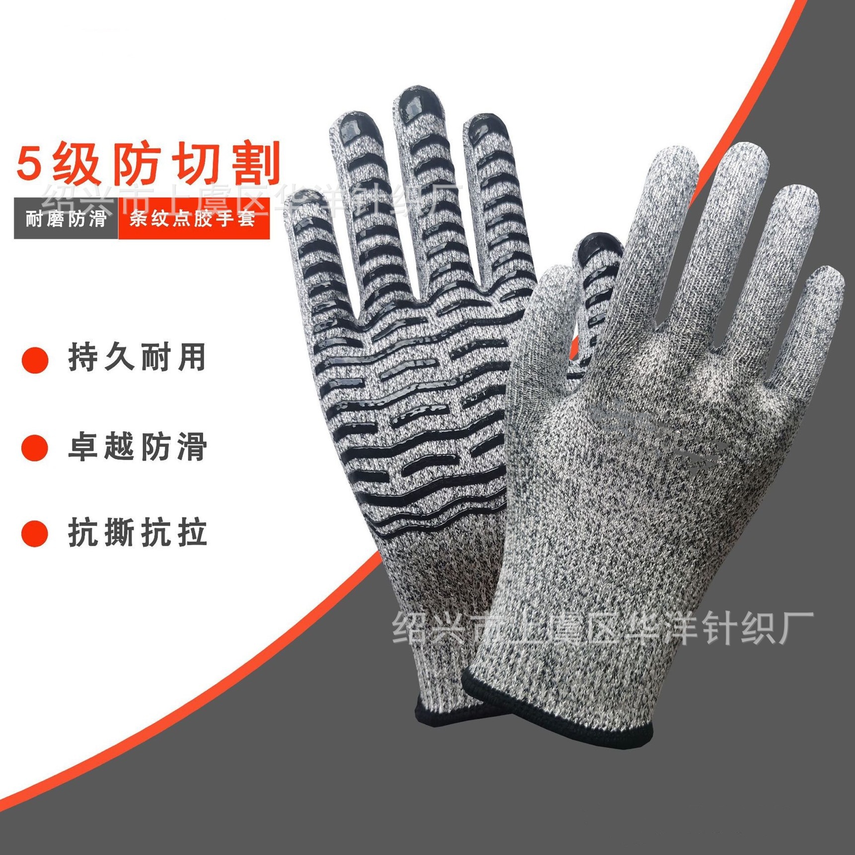 现货批发单面点珠点胶5级防割手套涂掌硅胶条防滑耐磨防护手套