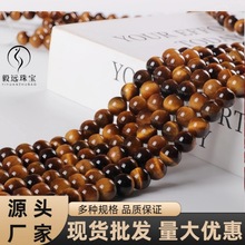 天然虎眼优化虎眼厂家直销散珠圆珠串珠手链半成品diy饰品配件