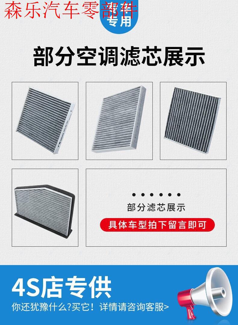 Compatible with Buick E4/E5 air conditioning filter, activated carbon filter, car air filter, air conditioning compartment maintenance special accessories