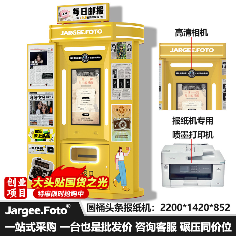 새로운 Jargee Foto - 럭셔리 플래그십 에디션 - 원통형 신문 일체형