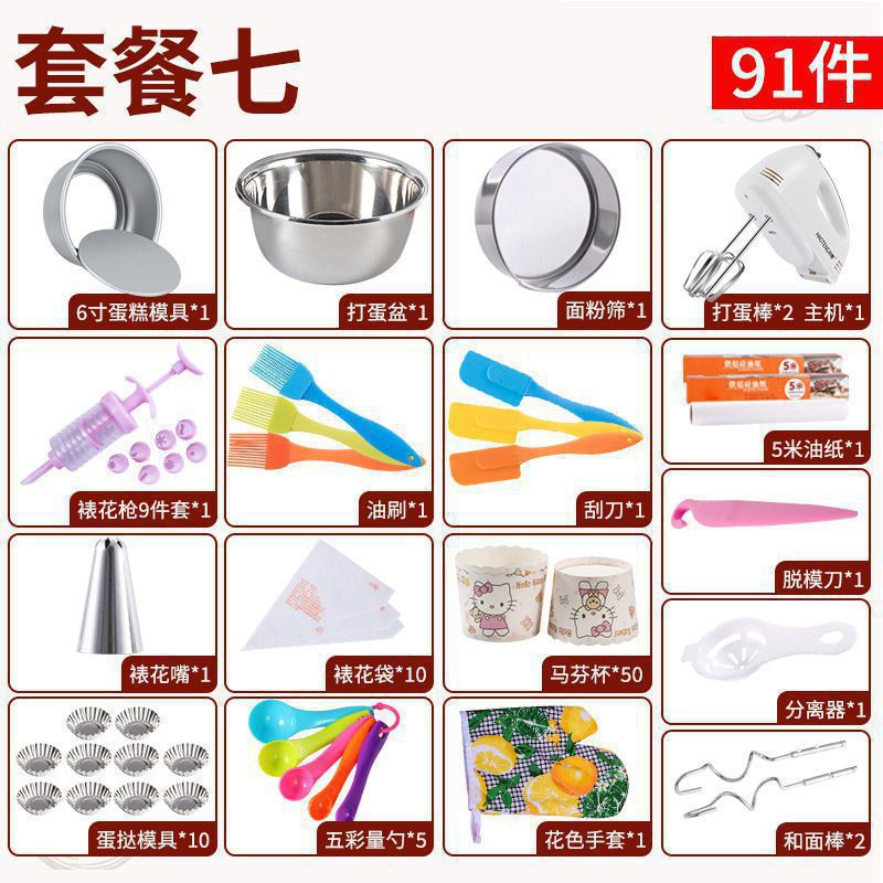 하오텡 세트 7(91개 세트)
