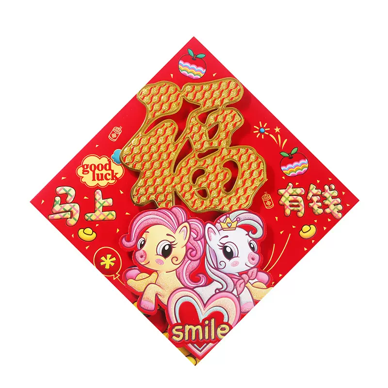 马年新款立体植绒金粉生肖福字门贴春节福字贴年画批发立体烫金