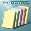 Small, Four colors, 1 book, 100 sheets
