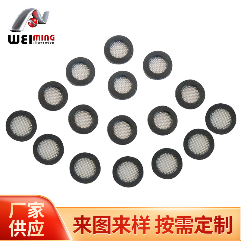 橡胶过滤网 304不锈钢网丝滤芯  橡胶过滤网硅橡胶制品