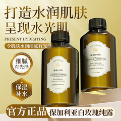 律菲保加利亚白玫瑰纯露保湿持久补水嫩肤质地细腻改善干燥滋润