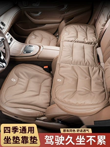 Suitable for Huawei AITO seat cushion M7/M5/M9, new summer model, breathable and ventilated, universal for all seasons