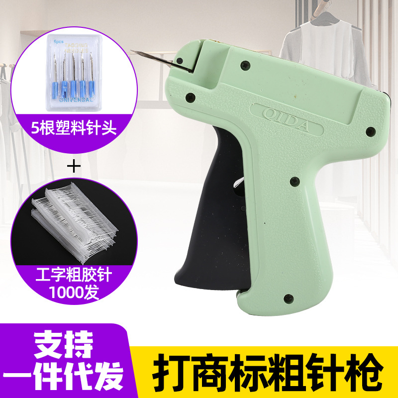 跨境吊牌枪针QIDA 新款灰色塑料服装吊牌枪商标枪标签枪厂家直销