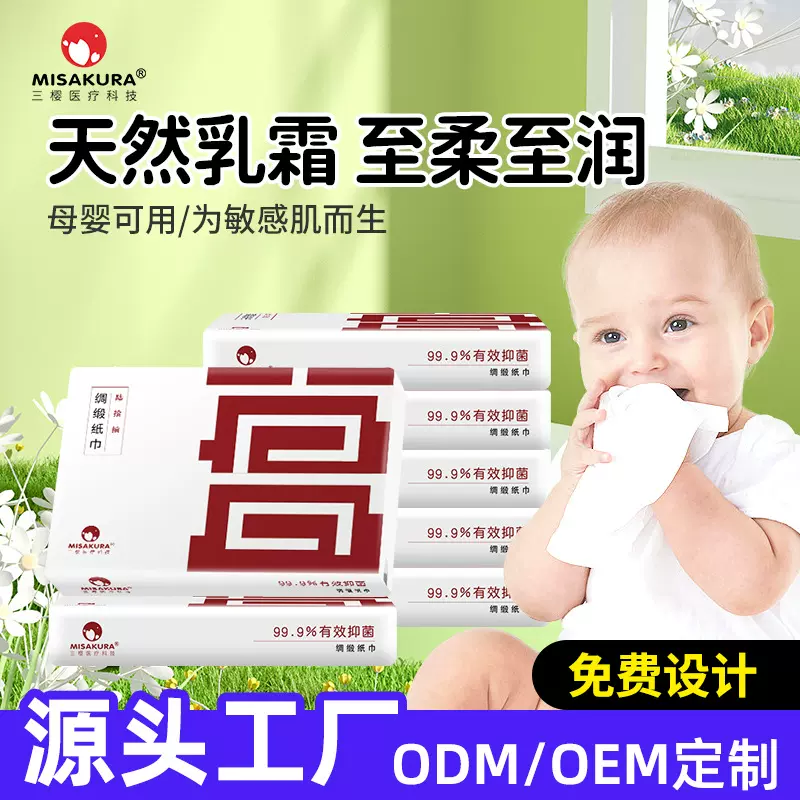 可定制鼻敏感云柔巾婴儿用加大加厚保湿柔纸巾整箱批发宝宝乳霜纸