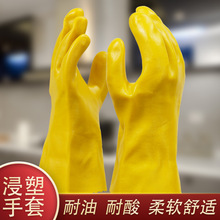 工厂批发PVC浸塑手套顺壹803聚氯乙烯涂层耐油耐酸碱耐磨浸胶手套