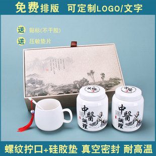 Hua Tuo Traditional Chinese Medicine Conditioning Bottle 3/4/5/6 Bottles Sealed Jar Porcelain Paste Recipe Spiral Empty Bottle Packaging Gift Box Water Cup Set
