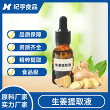 ʳƷ��������sҺ�����ؽ���ˮ�ܴ���������������ȡ����ȡҺ����