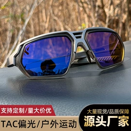 太阳镜;骑行眼镜;运动眼镜