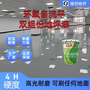 Epoxy self-leveling floor paint oily two-component super wear-resistant waterproof paint factory workshop parking lot floor paint