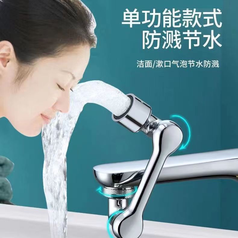 Mechanical arm 1080 degree universal faucet rotating water outlet bubbler extension nozzle joint splash-proof rocker arm