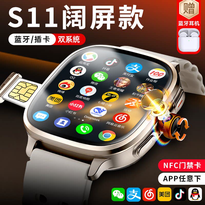 Huaqiangbei S11 Smart Phone Watch Watchs10 Cellular Top Version Ultra with Card Slot for Middle and High School Students