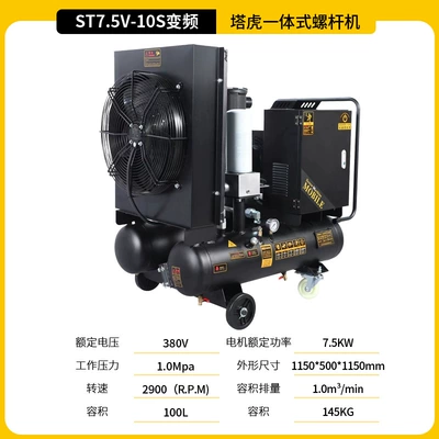 Hava kompressorları Variable Frequency Screw-Type Air - double-tank-mobile-screw-machine-75kw-380v-frequency-conversion