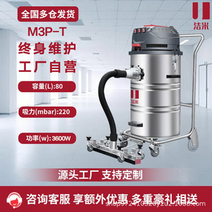 Jie Mi Industrial Vacuum Cleaner Battery Wet and Dry Vacuum and Water Absorption Equipment Cyclone Separation Explosion-Proof Industrial Vacuum Cleaner