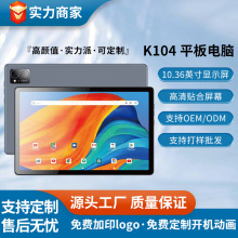 平板电脑8788八核工厂安卓13娱乐网课学生谷歌海外跨境轻薄便携