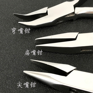 Stainless Steel Needle-Nose Pliers, Flat-Nose Pliers, 6inch Toothless Flat-Nose Bent-Head Handmade Jewelry DIY Tool Bent-Nose Pliers