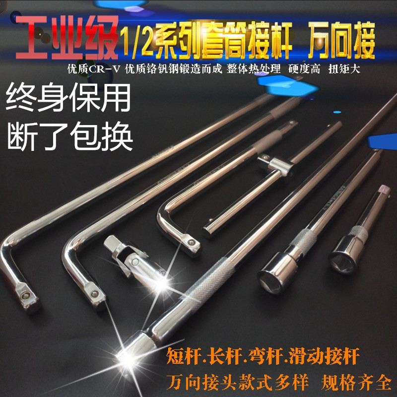 Sleeve Afterburner rod Connecting rod Sleeve Connecting rod lengthen Wrenches Connecting rod Connecting rod Extension bar tool