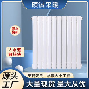 Household Radiator Large Water Channel Water Heating Steel Two-Column Radiator Heat Exchanger Over-Water Hot Column Radiator