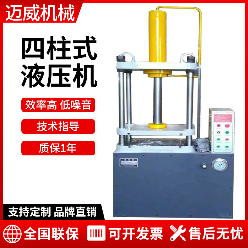 10-315t一体式三梁四柱油压机 多功能小型30吨子母缸快速液压机