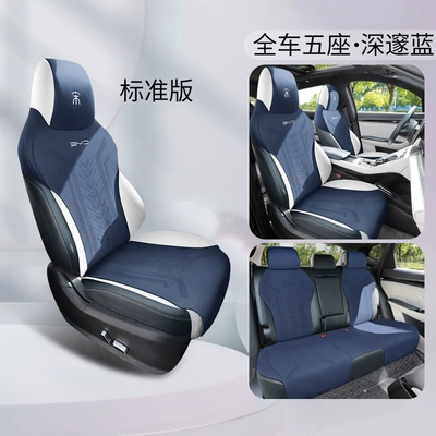 Seat Cover, Modelə uyğun (Original) oturacaq örtükləri - standard-edition-deep-blue-byd-song-plus