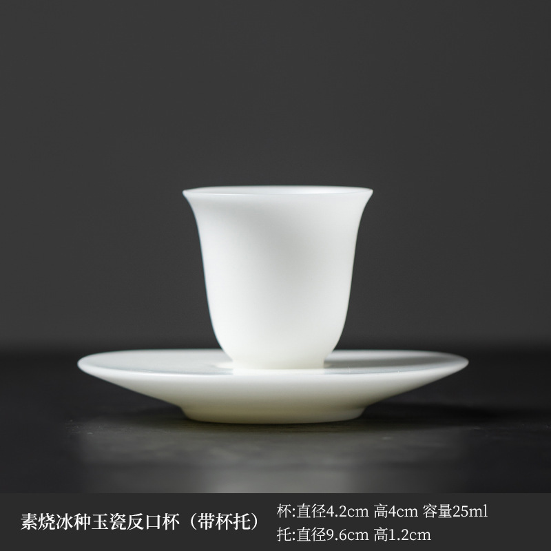 冰种玉瓷主人杯品茗杯客杯儿童专用茶杯单杯20ml30ml喝水杯德化白|undefined